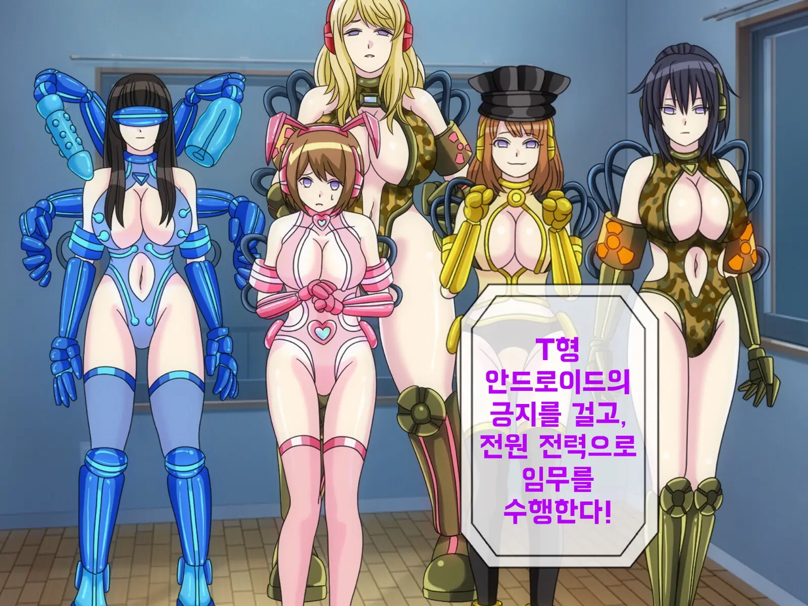 Mugen Shasei Goumon 5 | 무한사정고문 5